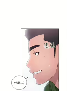 Page 283 of 解禁：初始的快感1-103 中文翻译（完结） - preview thumbnail