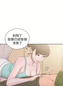 Page 285 of 解禁：初始的快感1-103 中文翻译（完结） - preview thumbnail