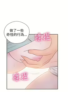 Page 287 of 解禁：初始的快感1-103 中文翻译（完结） - preview thumbnail