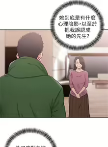 Page 288 of 解禁：初始的快感1-103 中文翻译（完结） - preview thumbnail