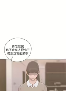 Page 289 of 解禁：初始的快感1-103 中文翻译（完结） - preview thumbnail