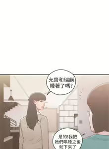Page 292 of 解禁：初始的快感1-103 中文翻译（完结） - preview thumbnail
