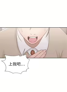 Page 297 of 解禁：初始的快感1-103 中文翻译（完结） - preview thumbnail