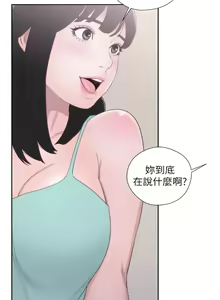 Page 300 of 解禁：初始的快感1-103 中文翻译（完结） - preview thumbnail