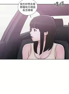 Page 311 of 解禁：初始的快感1-103 中文翻译（完结） - preview thumbnail