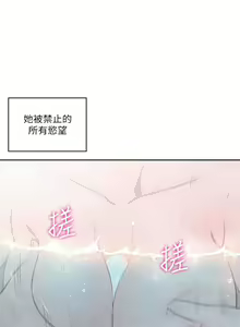 Page 313 of 解禁：初始的快感1-103 中文翻译（完结） - preview thumbnail