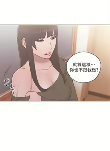 Page 328 of 解禁：初始的快感1-103 中文翻译（完结） - preview thumbnail