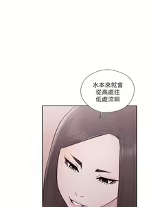 Page 331 of 解禁：初始的快感1-103 中文翻译（完结） - preview thumbnail