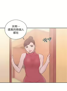 Page 333 of 解禁：初始的快感1-103 中文翻译（完结） - preview thumbnail