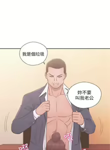 Page 334 of 解禁：初始的快感1-103 中文翻译（完结） - preview thumbnail
