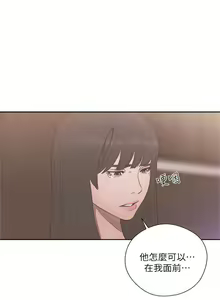 Page 337 of 解禁：初始的快感1-103 中文翻译（完结） - preview thumbnail