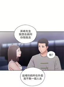 Page 347 of 解禁：初始的快感1-103 中文翻译（完结） - preview thumbnail
