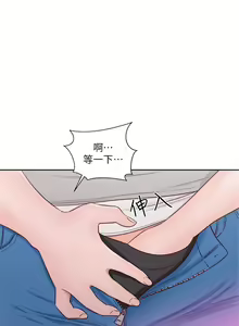Page 350 of 解禁：初始的快感1-103 中文翻译（完结） - preview thumbnail