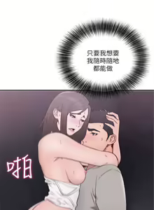 Page 354 of 解禁：初始的快感1-103 中文翻译（完结） - preview thumbnail