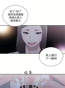 Page 357 of 解禁：初始的快感1-103 中文翻译（完结） - preview thumbnail