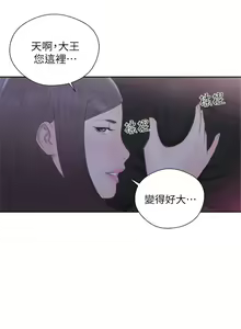 Page 363 of 解禁：初始的快感1-103 中文翻译（完结） - preview thumbnail