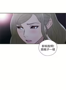 Page 364 of 解禁：初始的快感1-103 中文翻译（完结） - preview thumbnail