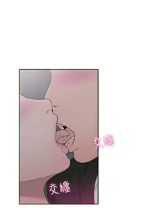 Page 371 of 解禁：初始的快感1-103 中文翻译（完结） - preview thumbnail