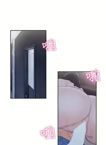 Page 375 of 解禁：初始的快感1-103 中文翻译（完结） - preview thumbnail