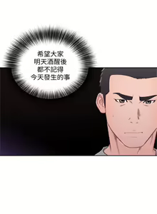 Page 379 of 解禁：初始的快感1-103 中文翻译（完结） - preview thumbnail