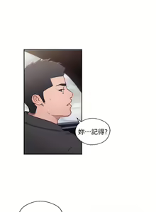 Page 382 of 解禁：初始的快感1-103 中文翻译（完结） - preview thumbnail