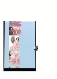 Page 398 of 解禁：初始的快感1-103 中文翻译（完结） - preview thumbnail