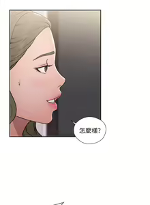 Page 401 of 解禁：初始的快感1-103 中文翻译（完结） - preview thumbnail