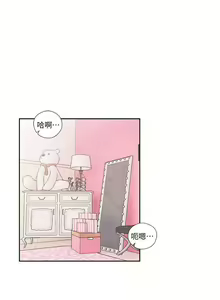 Page 409 of 解禁：初始的快感1-103 中文翻译（完结） - preview thumbnail