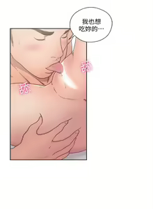 Page 418 of 解禁：初始的快感1-103 中文翻译（完结） - preview thumbnail
