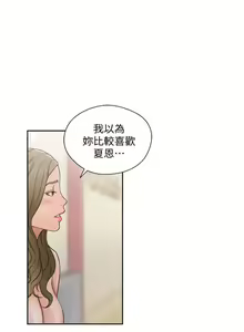 Page 423 of 解禁：初始的快感1-103 中文翻译（完结） - preview thumbnail