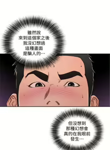 Page 426 of 解禁：初始的快感1-103 中文翻译（完结） - preview thumbnail