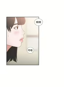 Page 430 of 解禁：初始的快感1-103 中文翻译（完结） - preview thumbnail