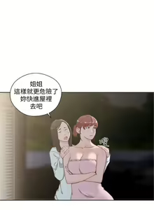 Page 437 of 解禁：初始的快感1-103 中文翻译（完结） - preview thumbnail