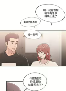 Page 451 of 解禁：初始的快感1-103 中文翻译（完结） - preview thumbnail