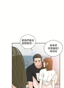 Page 459 of 解禁：初始的快感1-103 中文翻译（完结） - preview thumbnail