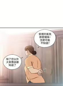 Page 464 of 解禁：初始的快感1-103 中文翻译（完结） - preview thumbnail