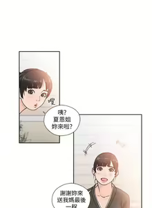 Page 477 of 解禁：初始的快感1-103 中文翻译（完结） - preview thumbnail