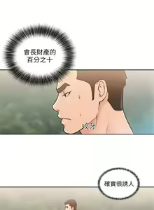 Page 485 of 解禁：初始的快感1-103 中文翻译（完结） - preview thumbnail