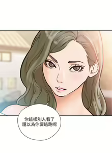 Page 486 of 解禁：初始的快感1-103 中文翻译（完结） - preview thumbnail