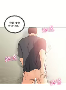 Page 488 of 解禁：初始的快感1-103 中文翻译（完结） - preview thumbnail