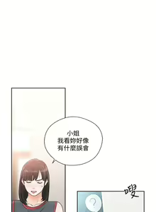 Page 490 of 解禁：初始的快感1-103 中文翻译（完结） - preview thumbnail