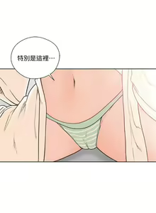 Page 496 of 解禁：初始的快感1-103 中文翻译（完结） - preview thumbnail