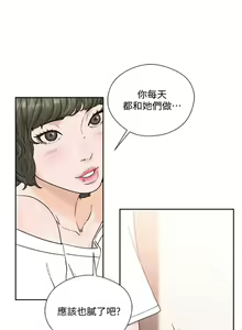 Page 504 of 解禁：初始的快感1-103 中文翻译（完结） - preview thumbnail