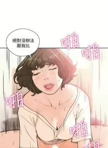 Page 508 of 解禁：初始的快感1-103 中文翻译（完结） - preview thumbnail