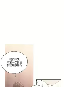 Page 510 of 解禁：初始的快感1-103 中文翻译（完结） - preview thumbnail