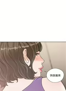 Page 515 of 解禁：初始的快感1-103 中文翻译（完结） - preview thumbnail