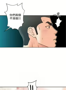 Page 520 of 解禁：初始的快感1-103 中文翻译（完结） - preview thumbnail