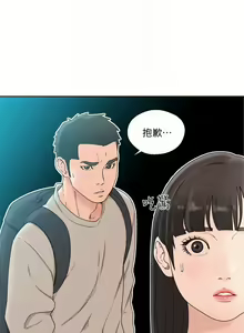 Page 522 of 解禁：初始的快感1-103 中文翻译（完结） - preview thumbnail