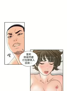 Page 530 of 解禁：初始的快感1-103 中文翻译（完结） - preview thumbnail