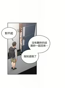Page 532 of 解禁：初始的快感1-103 中文翻译（完结） - preview thumbnail
